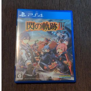 英雄伝説 閃の軌跡III PS4(家庭用ゲームソフト)