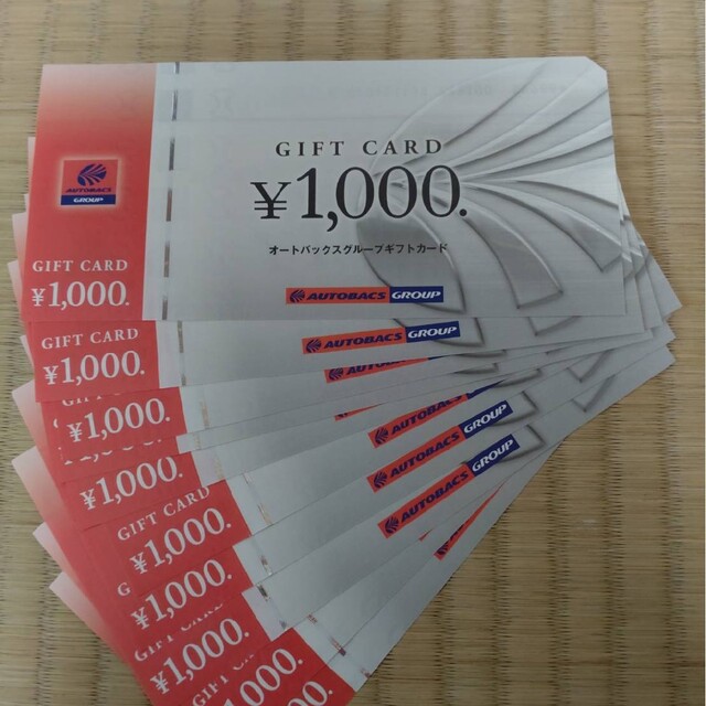 優待券/割引券オートバックス商品券1000円X20枚