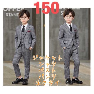 150cm 結婚式 入学式 卒業式 発表会 チェック柄 キッズスーツ 【103】(ドレス/フォーマル)