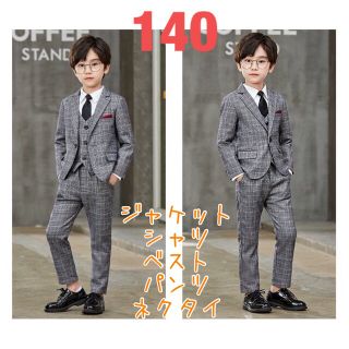 140cm 結婚式 入学式 卒業式 チェック柄5点セットキッズスーツ 【103】(ドレス/フォーマル)