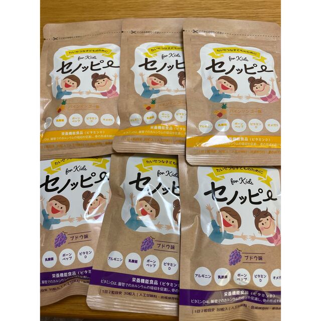 絶品】 セノッピー グミ 合計6袋 ぶどう味3袋 パインマンゴー味3袋 ...