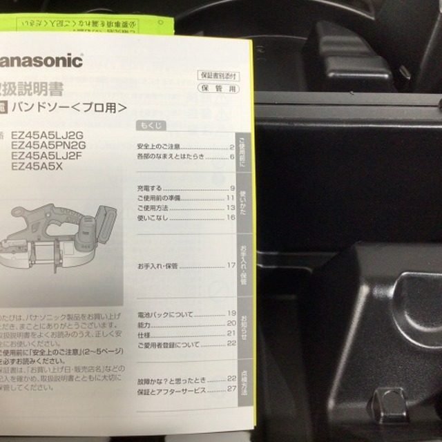 Panasonic(パナソニック)の☆未使用品☆Panasonic パナソニック 18V 充電バンドソー EZ45A5LJ2G-B 黒 切断機 バッテリ2個 充電器 ケース 61541 自動車/バイクのバイク(工具)の商品写真