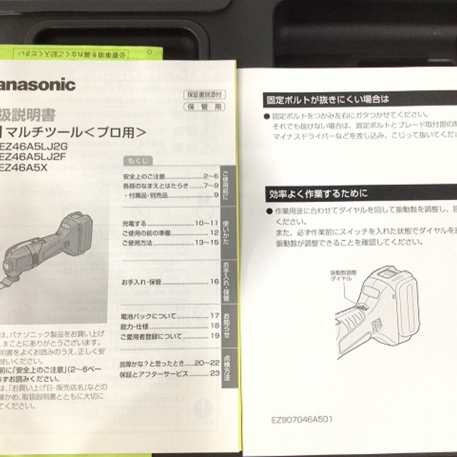 Panasonic(パナソニック)の☆未使用品☆Panasonic パナソニック 18V 充電マルチツール EZ46A5LJ2G-B 黒 バッテリ2個 充電器 ケース 61542 自動車/バイクのバイク(工具)の商品写真