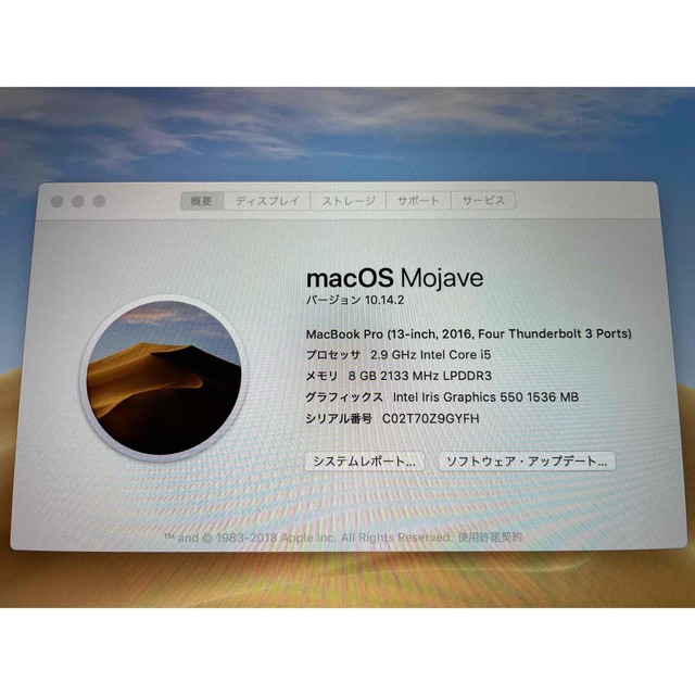 Apple(アップル)のAPPLE MacBook Pro MLVP2J/A スマホ/家電/カメラのPC/タブレット(ノートPC)の商品写真