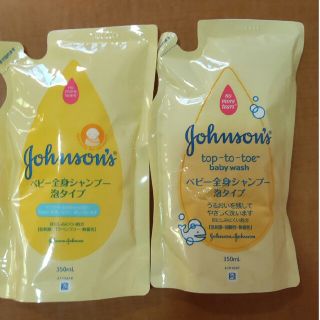 ジョンソン(Johnson's)のジョンソン ベビー全身シャンプー 泡タイプ 350ml2個セット(その他)