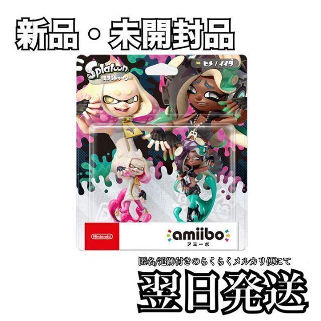 ◆amiibo スプラトゥーン ヒメ イイダ 2個セット