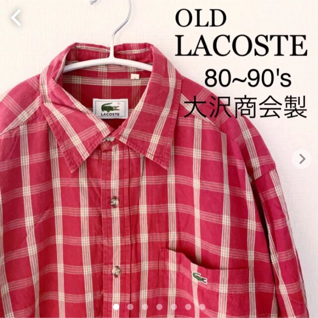 LACOSTE ヴィンテージ 長袖シャツ 大沢商会 文字ワニ 80~90's