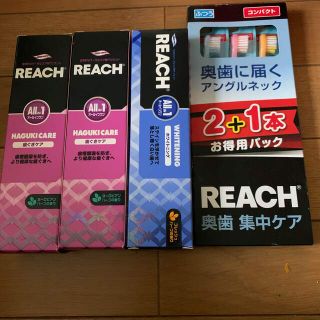 REACH 歯ブラシと歯磨き粉セット(歯ブラシ/歯みがき用品)