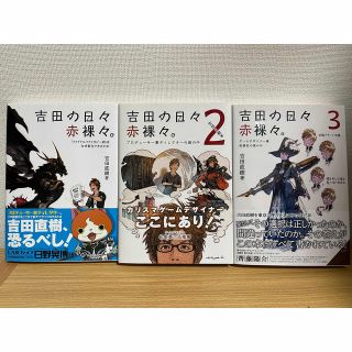 カドカワショテン(角川書店)の吉田の日々赤裸々。 『ファイナルファンタジ－１４』はなぜ新生できたのか(アート/エンタメ)