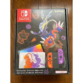 ニンテンドースイッチ(Nintendo Switch)のNintendo Switch ポケモンスカーレット バイオレットエディション(家庭用ゲーム機本体)