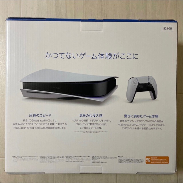 PlayStation - PS5 CFI-1200 A01新品 最新型 プレステ５ 送料無料の ...