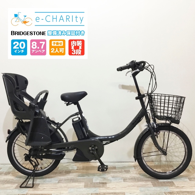 【2022秋冬新作】 BRIDGESTONE - KQ024★電動自転車★ブリヂストン BIKKE2e☆20インチ☆前後タイヤ新品 自転車本体
