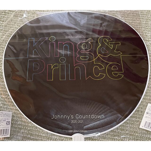 King & Prince(キングアンドプリンス)の【送料込】新品未開封 King&Prince 、平野紫耀  うちわ2枚セット エンタメ/ホビーのタレントグッズ(アイドルグッズ)の商品写真