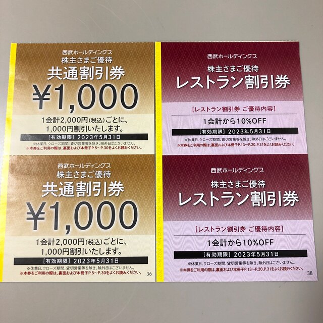 可愛すぎるフェミニンデザイン♪ ミキハウス 割引券 3万円分 - 通販