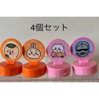 チイカワ(ちいかわ)の新品未使用品　ちいかわ　スタンプ　４個セット(キャラクターグッズ)