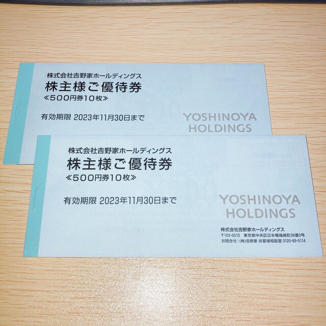 吉野家 株主優待券 10,000円分 - ruizvillandiego.com