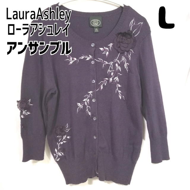 LAURA ASHLEY(ローラアシュレイ)のローラアシュレイ アンサンブル パープル L カーディガン タンクトップ 紫 レディースのトップス(カーディガン)の商品写真