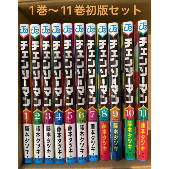 本物品質の チェンソーマン1巻~11巻初版セット 少年漫画 - www 本物品質の チェンソーマン1巻~11巻初版セット 少年漫画 - www