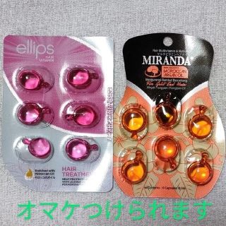 エリップス(ellips)の洗い流さないトリートメント　エリップス、ミランダ(トリートメント)