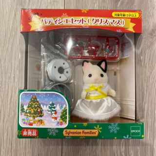 エポック(EPOCH)のシルバニアファミリー　パティシエセット(クリスマス)(キャラクターグッズ)