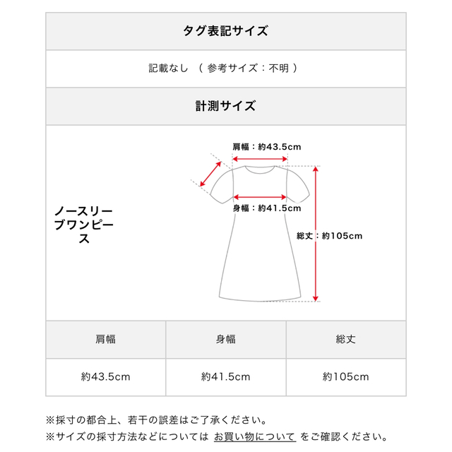 Noble(ノーブル)の未使用　Noble(ノーブル)カットアウトニットワンピース レディースのワンピース(ロングワンピース/マキシワンピース)の商品写真