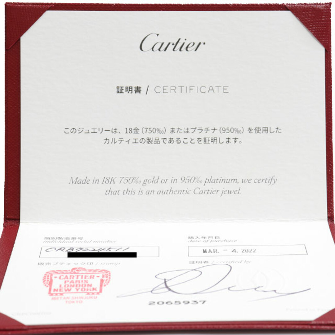 Cartier(カルティエ)の（美品）カルティエ CARTIER ジュストアンクル ダイヤ ネックレス K18 YG × ダイヤ B7224511 2022年 保証書 9095 レディースのアクセサリー(ネックレス)の商品写真