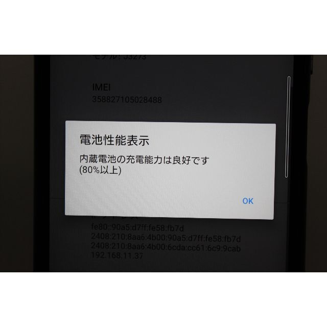 スマホ/家電/カメラ【SIMロック解除済】SONY/Xperia 8 Lite/J3273 ⑥