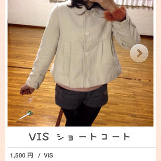 ヴィス(ViS)の初売り★ViSコート(ノーカラージャケット)