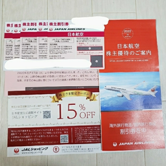 JAL(日本航空)(ジャル(ニホンコウクウ))の【最新】 JAL株主優待5枚 チケットの優待券/割引券(その他)の商品写真