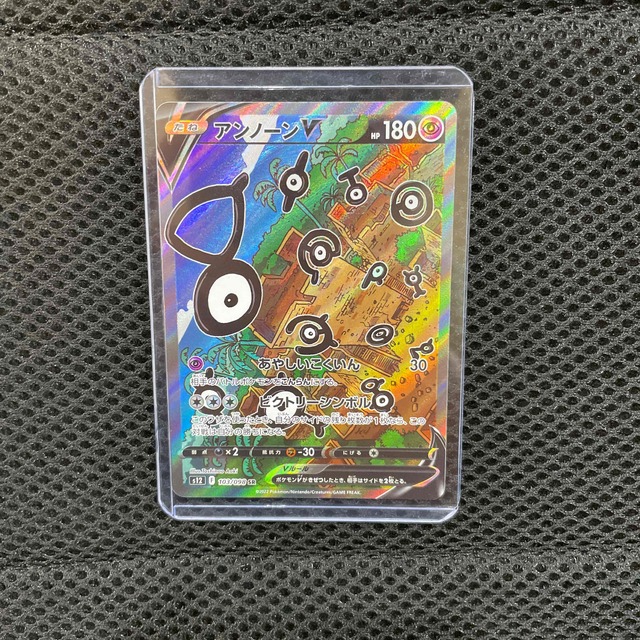 ポケモンカード　アンノーンV sa  極美品