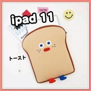 a☆　タブレット　ipad11 ベージュ　韓国　食パン　トースト　キャラクター(タブレット)