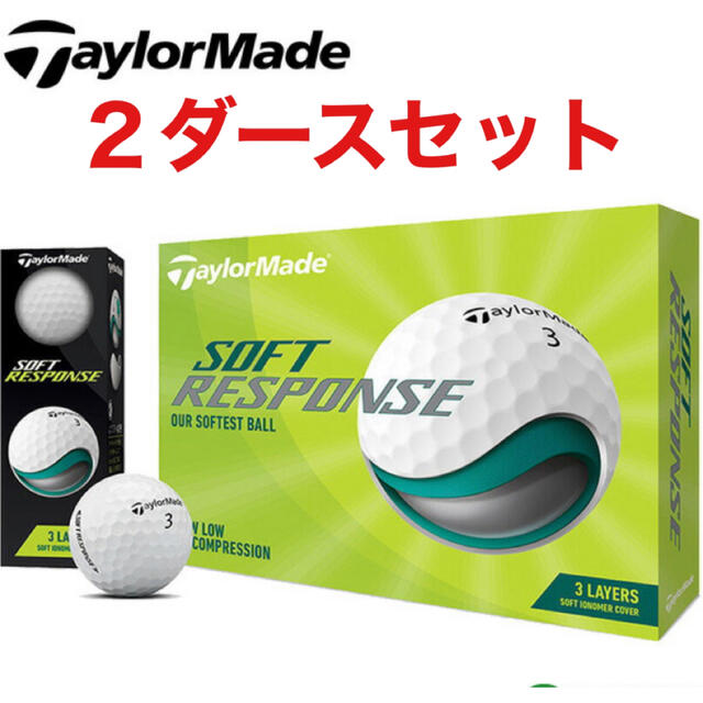 TaylorMade(テーラーメイド)のテーラーメイド ゴルフボール ソフトレスポンス 2ダース チケットのスポーツ(ゴルフ)の商品写真