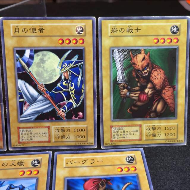 遊戯王 - 遊戯王 初期 月の使者 岩の戦士 悪魔の調理師 バーグラー