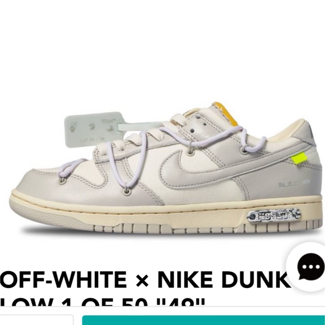 NIKE - nike off white dunk low 1 of 50 "49"