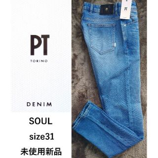 ピーティーゼロチンクエ(PT05)の新品　PT TORINO DENIM ストレッチブルーデニム　SOUL W31(デニム/ジーンズ)