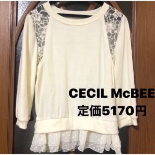 セシルマクビー(CECIL McBEE)のセシルマクビー　トレーナー　値札付き(トレーナー/スウェット)