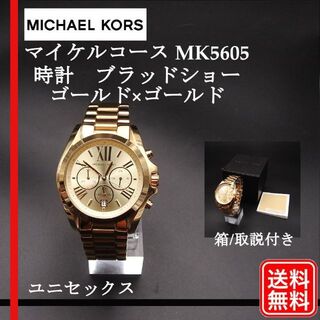 マイケルコース(Michael Kors)の動作確認済み【正規品】MICHAEL KORS　腕時計　MK5605(腕時計(アナログ))