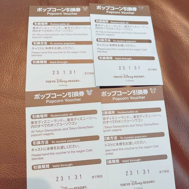 Disney(ディズニー)のディズニー　ポップコーン引換券　4枚　セット チケットの優待券/割引券(フード/ドリンク券)の商品写真