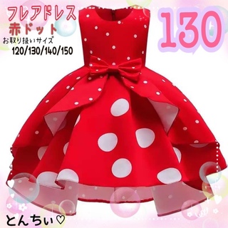 【新品】130 ドレス 赤ドット コスプレ クリスマス イベント テーマパーク(ワンピース)