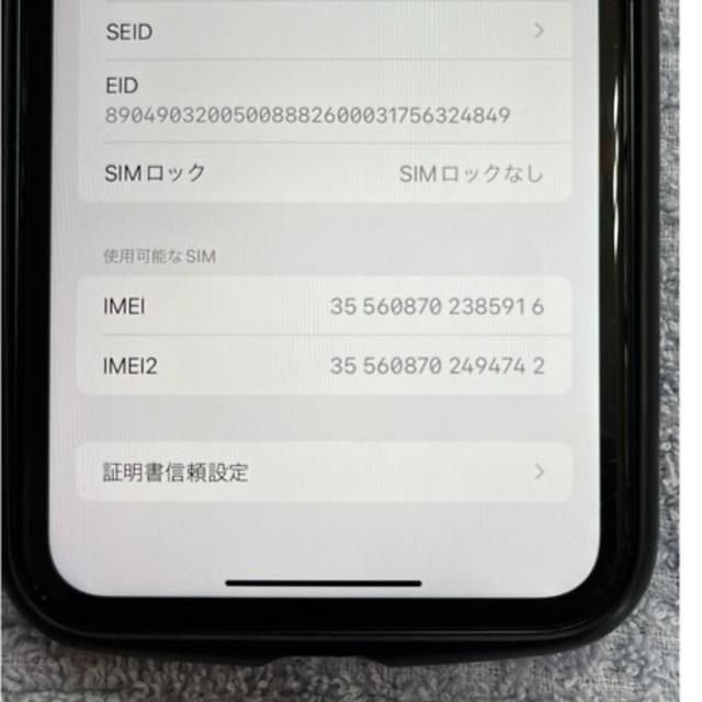 iPhone(アイフォーン)のiPhone11 スマホ/家電/カメラのスマートフォン/携帯電話(携帯電話本体)の商品写真