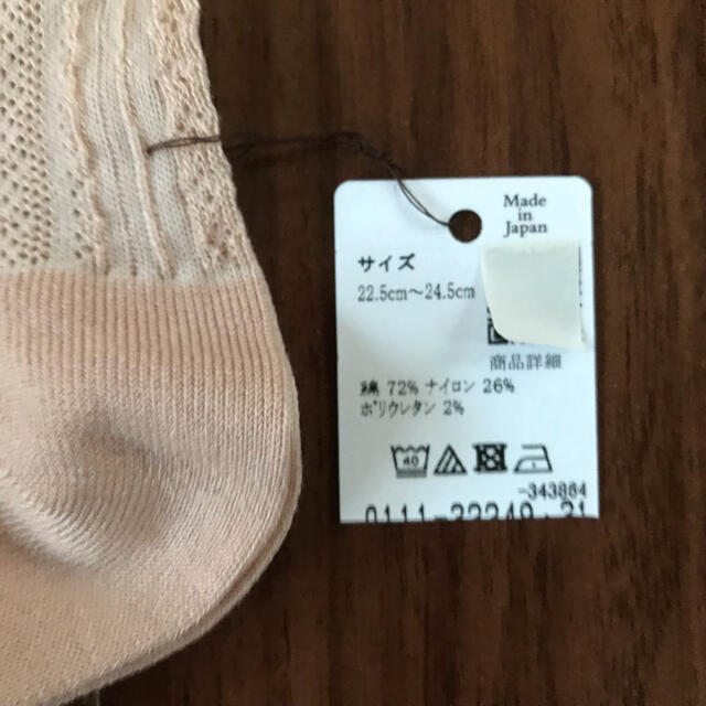 靴下屋(クツシタヤ)のパンプスなどに♪靴下屋　日本製靴下　ベージュ レディースのレッグウェア(ソックス)の商品写真