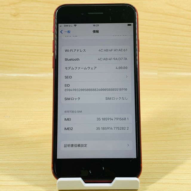 Apple(アップル)のSimﾌﾘｰ iPhone SE 第2世代 64GB Red P87 スマホ/家電/カメラのスマートフォン/携帯電話(スマートフォン本体)の商品写真