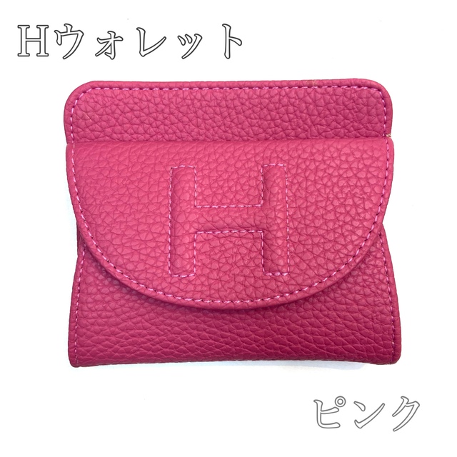 ミニウォレット 財布 ミニ財布 コインケース Hマーク ノン ミニウォレット 財布 ミニ財布 コインケース Hマーク ノン