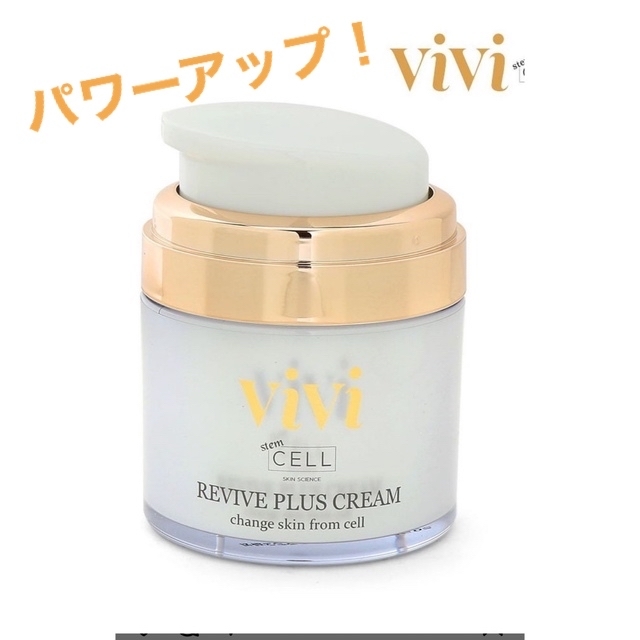 stemcellvivi®︎リヴァイブプラスクリームヒト由来幹細胞上清液5％ コスメ/美容のスキンケア/基礎化粧品(フェイスクリーム)の商品写真