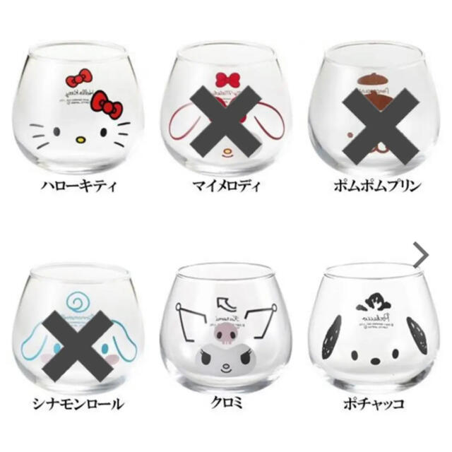 サンリオタンブラー3点set★