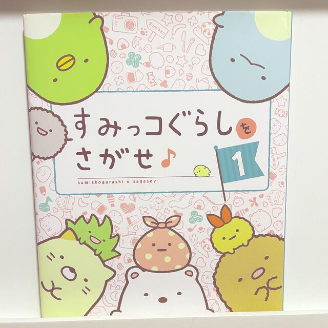 【T様専用】 エンタメ/ホビーの本(絵本/児童書)の商品写真