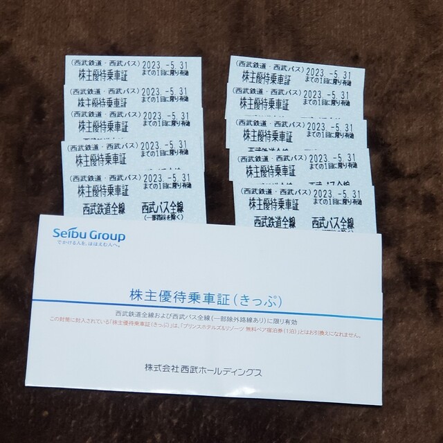 西武鉄道株主優待乗車証10枚 チケットの優待券/割引券(その他)の商品写真
