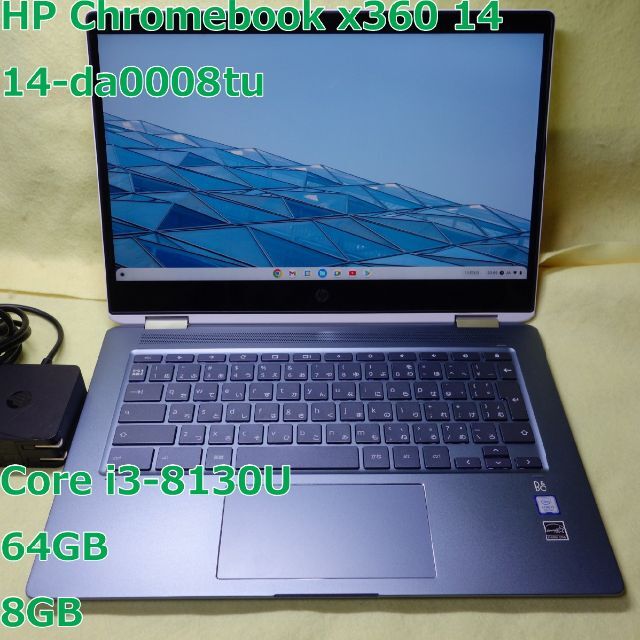 Chromebook HP x360 14◇i3-8130U/64G/8G - ノートPC
