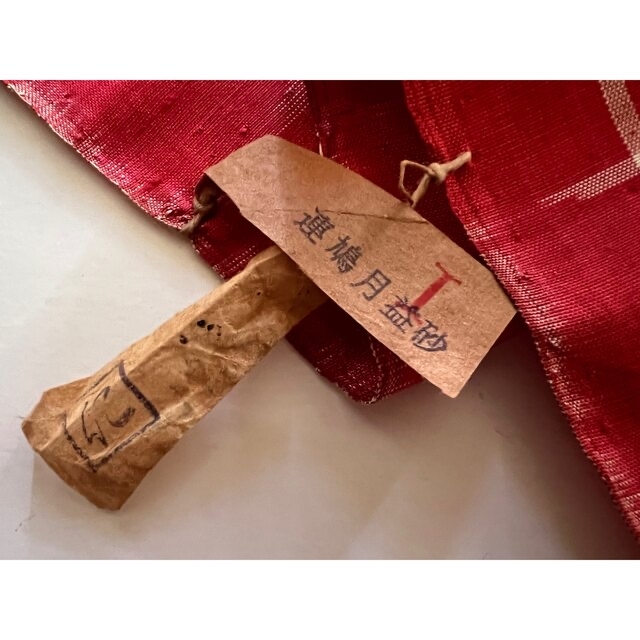 琉球絣　正絹　反物　赤　着物
