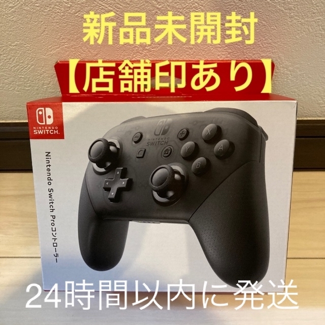 新品未開封品】Nintendo switch Proコントローラー純正品 新品未開封品】Nintendo switch Proコントローラー純正品